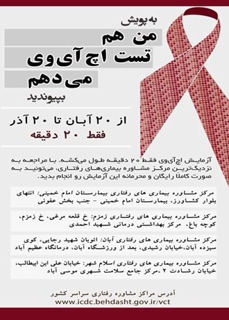 آزمایش اچ آی وی فقط در ۲۰ دقیقه 